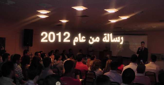 رسالة تدريبية خاصة لفريقي كتبتها في 2012 | هل مازالت تصلح ؟
